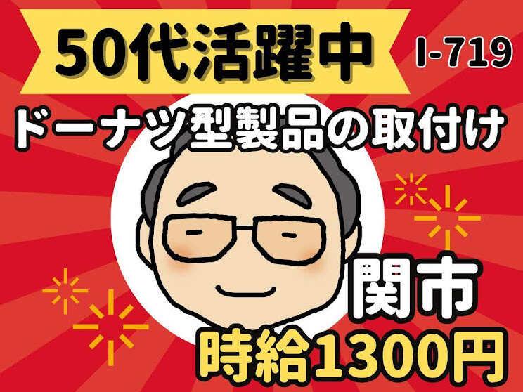 株式会社ドゥパワーコーポレーション 【本社】ご応募受付の仕事画像1