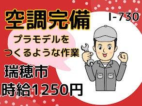 株式会社ドゥパワーコーポレーション 【本社】ご応募受付の仕事画像1