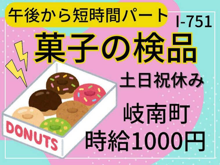 株式会社ドゥパワーコーポレーション 【本社】ご応募受付の仕事画像1