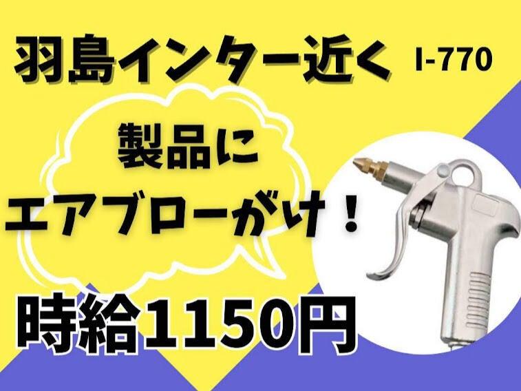 株式会社ドゥパワーコーポレーション 【本社】ご応募受付の仕事画像1