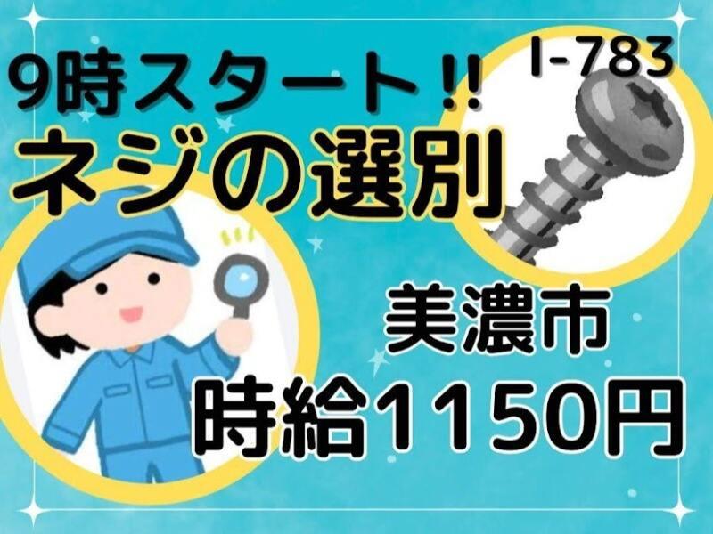 株式会社ドゥパワーコーポレーション 【本社】ご応募受付の仕事画像1