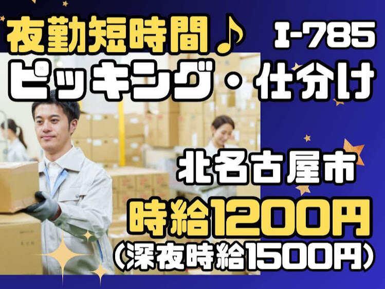 株式会社ドゥパワーコーポレーション 【本社】ご応募受付の仕事画像1