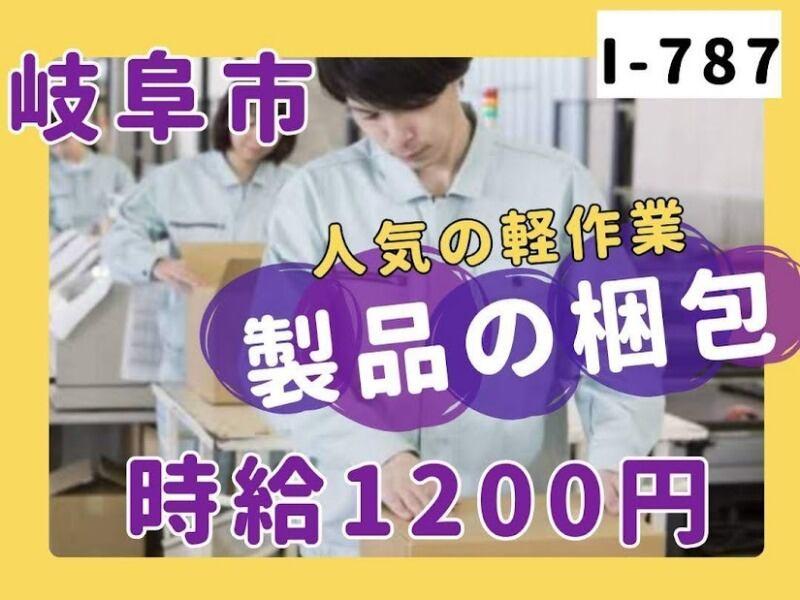 株式会社ドゥパワーコーポレーション 【本社】ご応募受付の仕事画像1