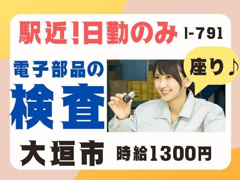 株式会社ドゥパワーコーポレーション 【本社】ご応募受付の仕事画像1