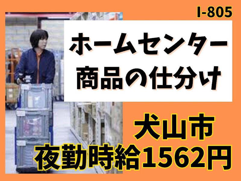 株式会社ドゥパワーコーポレーションの仕事画像1