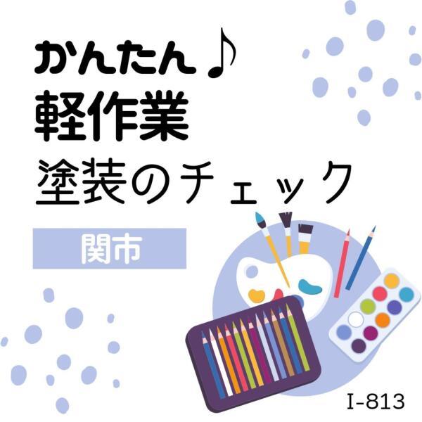 株式会社ドゥパワーコーポレーション　採用担当係の仕事画像1