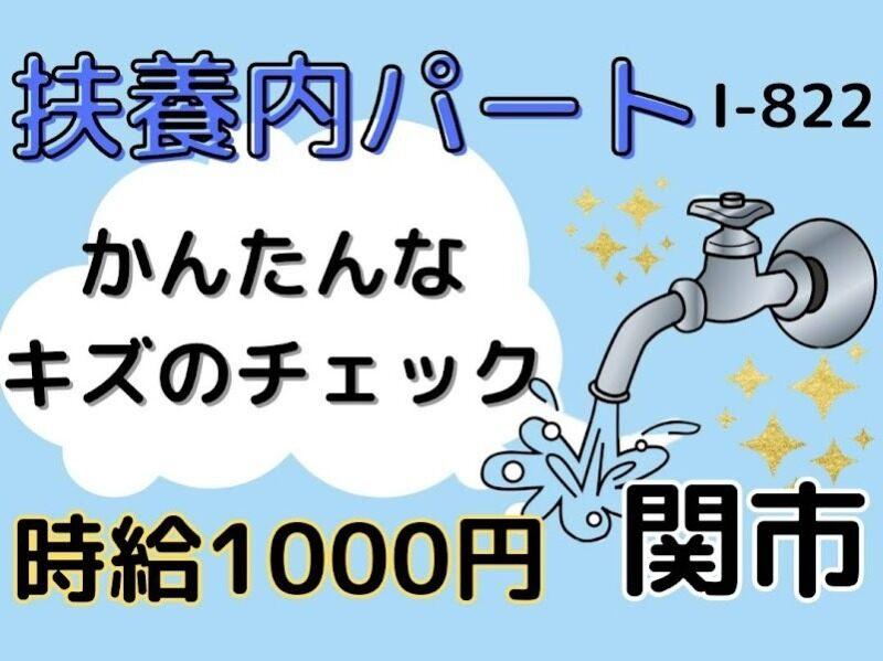 株式会社ドゥパワーコーポレーションの仕事画像1