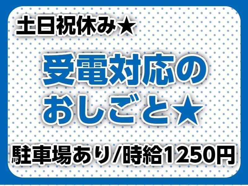 株式会社ドゥパワーコーポレーションの仕事画像1