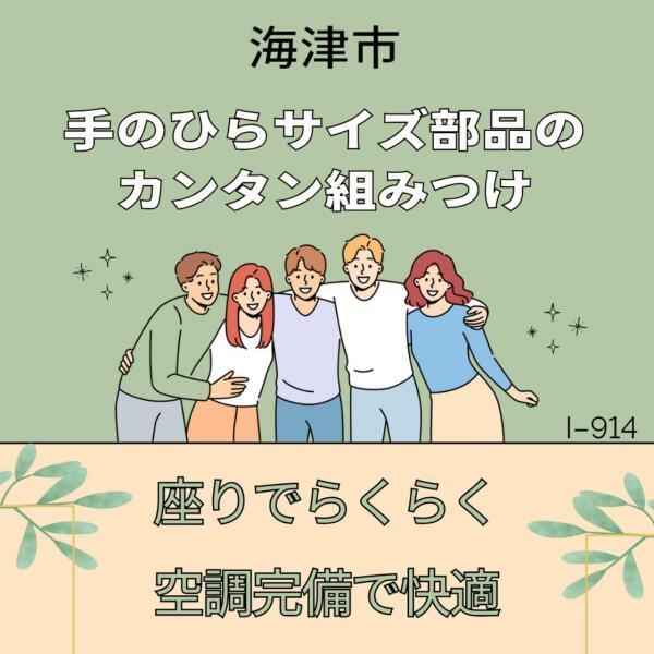 株式会社ドゥパワーコーポレーション 【本社】ご応募受付の仕事画像1