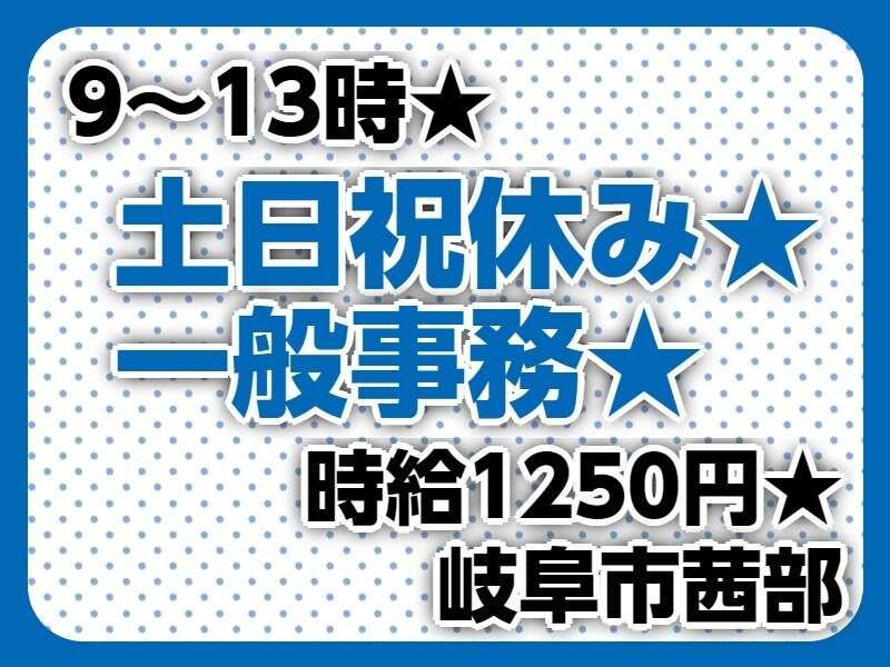 株式会社ドゥパワーコーポレーション 【本社】ご応募受付の仕事画像1