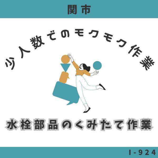 株式会社ドゥパワーコーポレーション 【本社】ご応募受付の仕事画像1