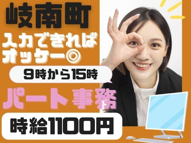 株式会社ドゥパワーコーポレーション　採用担当係の仕事画像1