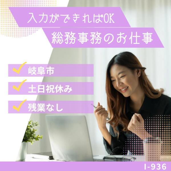 株式会社ドゥパワーコーポレーション 【本社】ご応募受付の仕事画像1