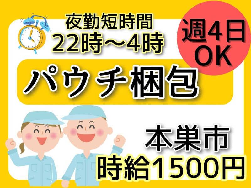 株式会社ドゥパワーコーポレーションの仕事画像1