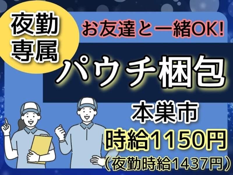 株式会社ドゥパワーコーポレーションの仕事画像1