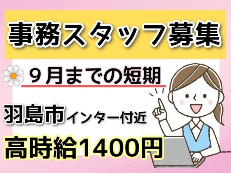 株式会社ドゥパワーコーポレーション 【本社】ご応募受付の仕事画像1