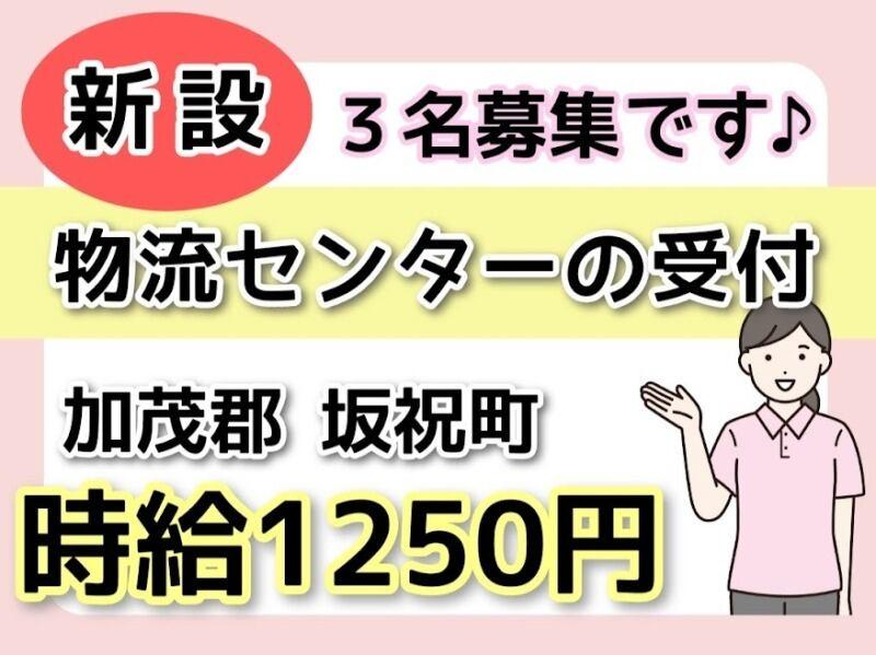 株式会社ドゥパワーコーポレーション 【本社】ご応募受付の仕事画像1