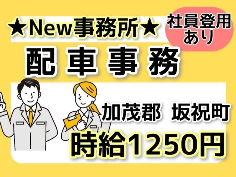 株式会社ドゥパワーコーポレーション 【本社】ご応募受付の仕事画像1