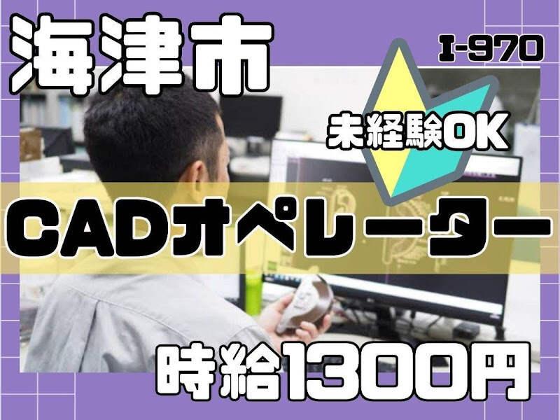 株式会社ドゥパワーコーポレーション 【本社】ご応募受付の仕事画像1