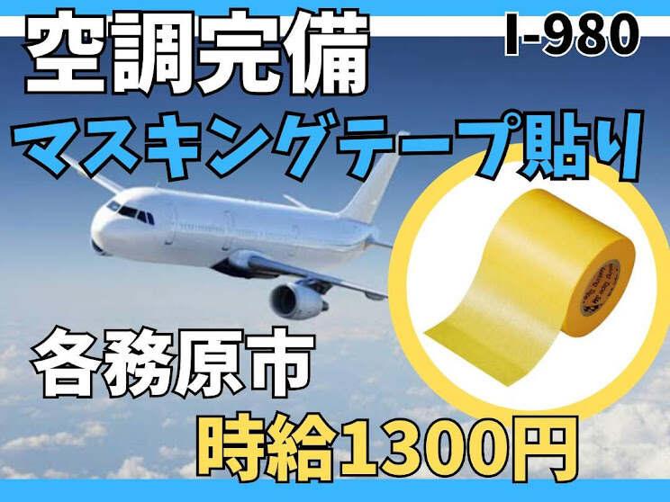 株式会社ドゥパワーコーポレーションの仕事画像1