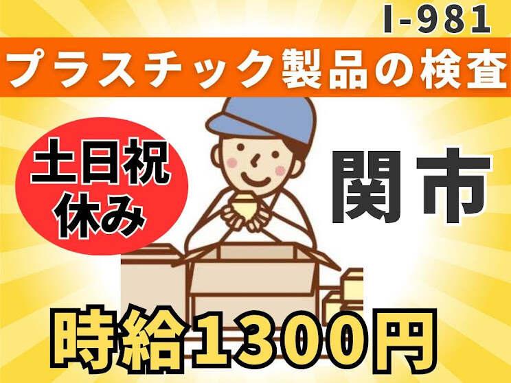 株式会社ドゥパワーコーポレーション 【本社】ご応募受付の仕事画像1