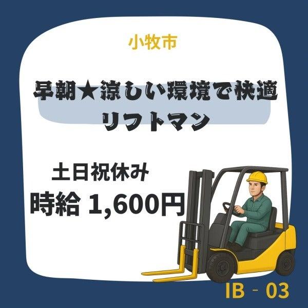 株式会社ドゥパワーコーポレーションの仕事画像1