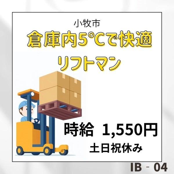 株式会社ドゥパワーコーポレーションの仕事画像1