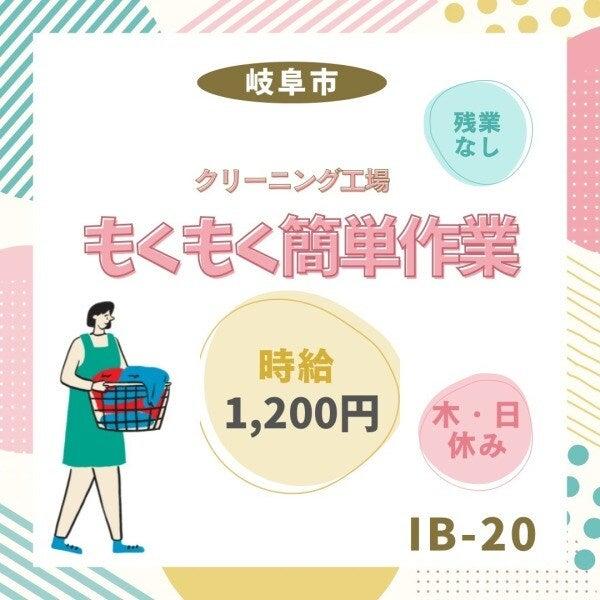 カンタン★洗濯済みシーツを機械にかけるだけ★岐阜市(軽作業・物流、岐阜市)のイメージ画像