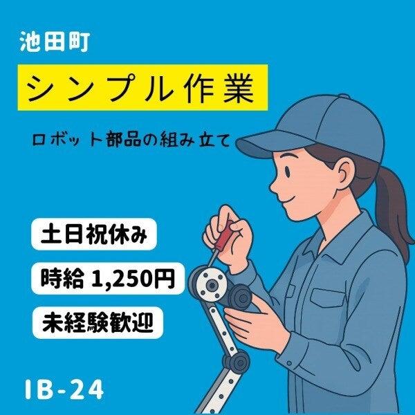 ドゥパワーコーポレーション  応募受付の仕事画像1