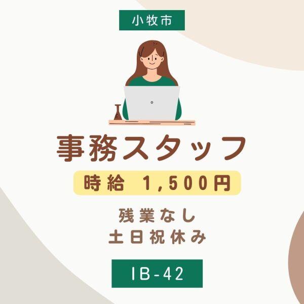 株式会社ドゥパワーコーポレーションの仕事画像1