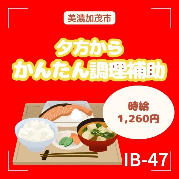 株式会社ドゥパワーコーポレーションの仕事画像1