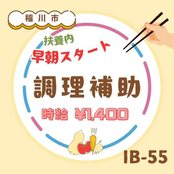 株式会社ドゥパワーコーポレーションの仕事画像1