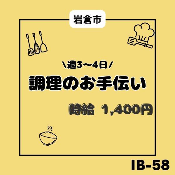 株式会社ドゥパワーコーポレーションの仕事画像1