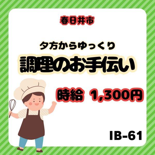 株式会社ドゥパワーコーポレーションの仕事画像1