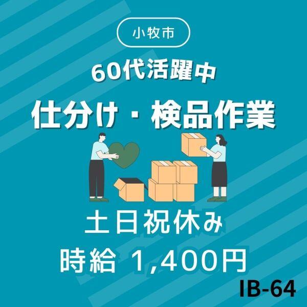 株式会社ドゥパワーコーポレーション　応募受付の仕事画像1