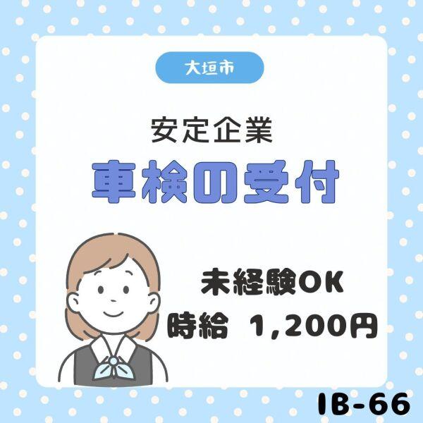 株式会社ドゥパワーコーポレーション応募受付の仕事画像1