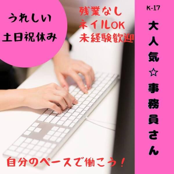 株式会社ドゥパワーコーポレーション　応募受付の仕事画像1