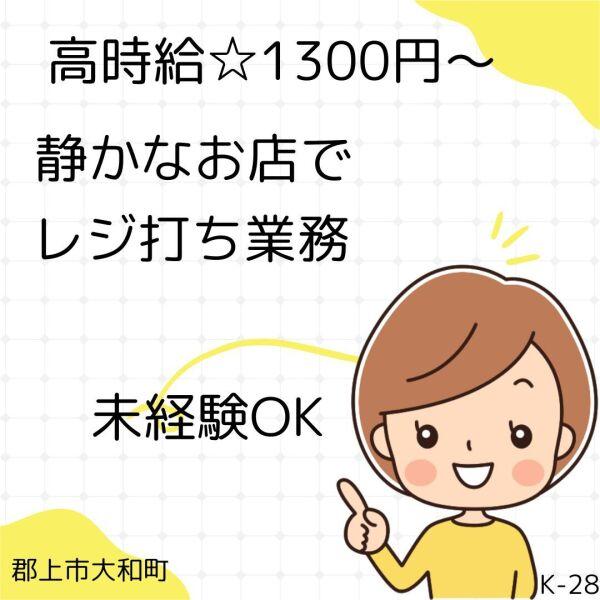 株式会社ドゥパワーコーポレーション　応募受付の仕事画像1