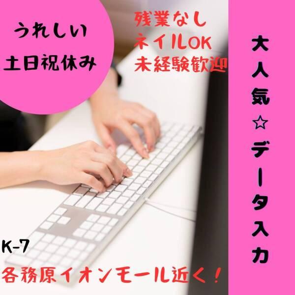 株式会社ドゥパワーコーポレーション　応募受付の仕事画像1