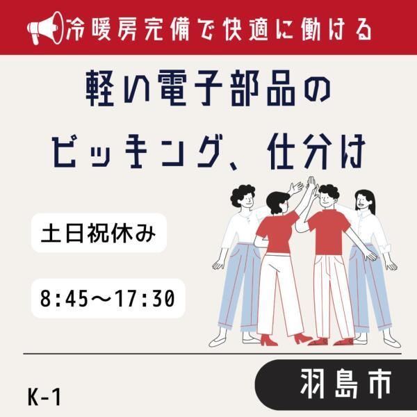 ドゥパワーコーポレーション　応募受付の仕事画像1