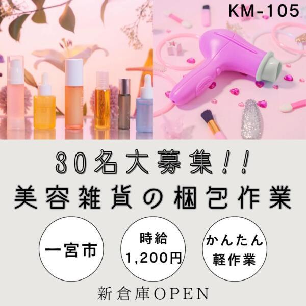 株式会社ドゥパワーコーポレーションの仕事画像1