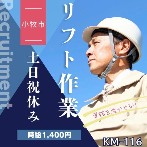 株式会社ドゥパワーコーポレーションの仕事画像1