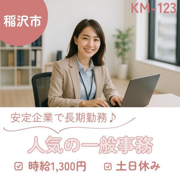 株式会社ドゥパワーコーポレーションの仕事画像1