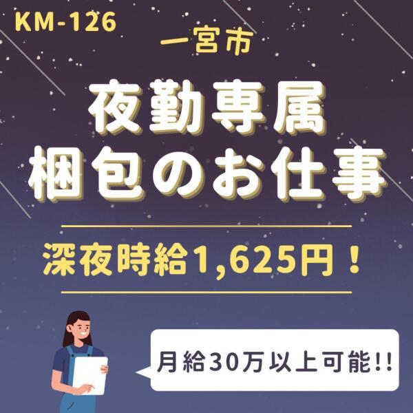 株式会社ドゥパワーコーポレーションの仕事画像1