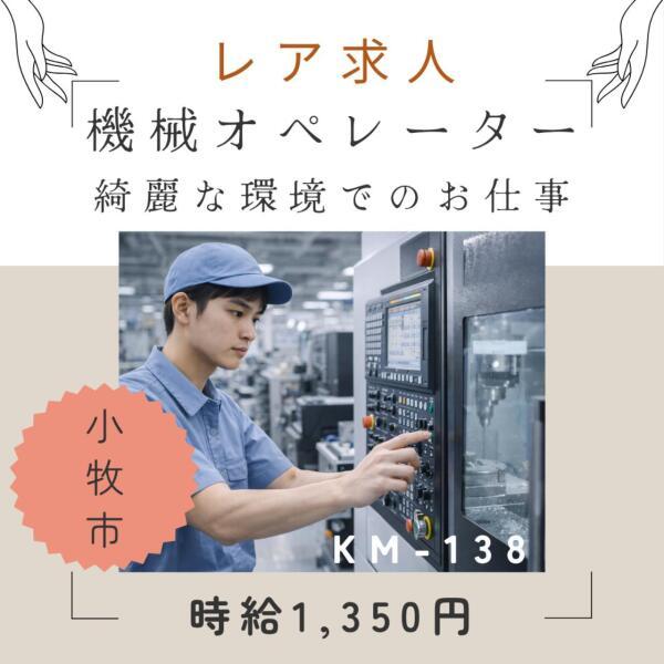 株式会社ドゥパワーコーポレーション　応募受付の仕事画像1