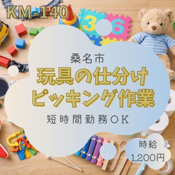 株式会社ドゥパワーコーポレーション　応募受付の仕事画像1