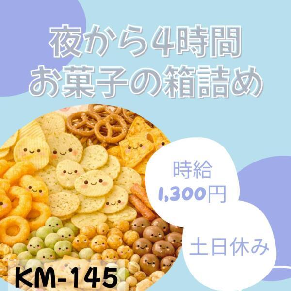 株式会社ドゥパワーコーポレーション　応募受付の仕事画像1