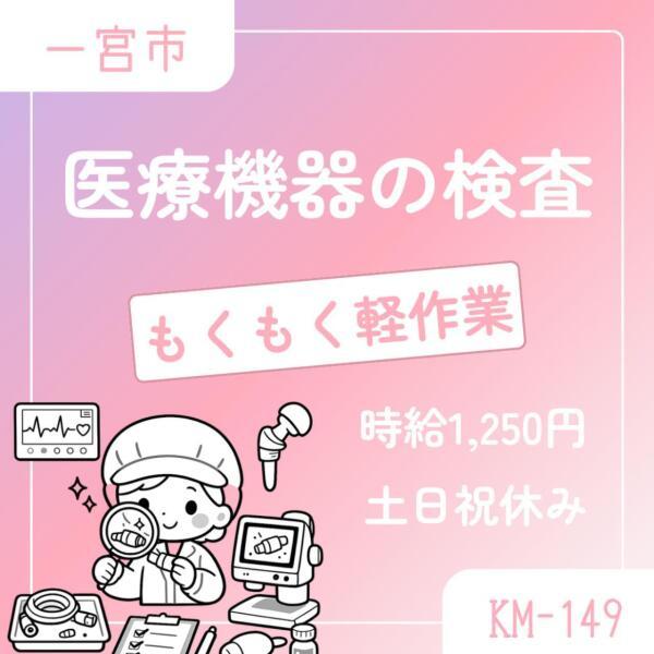 ドゥパワーコーポレーション  応募受付の仕事画像1