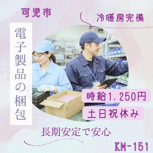 ドゥパワーコーポレーション  応募受付の仕事画像1