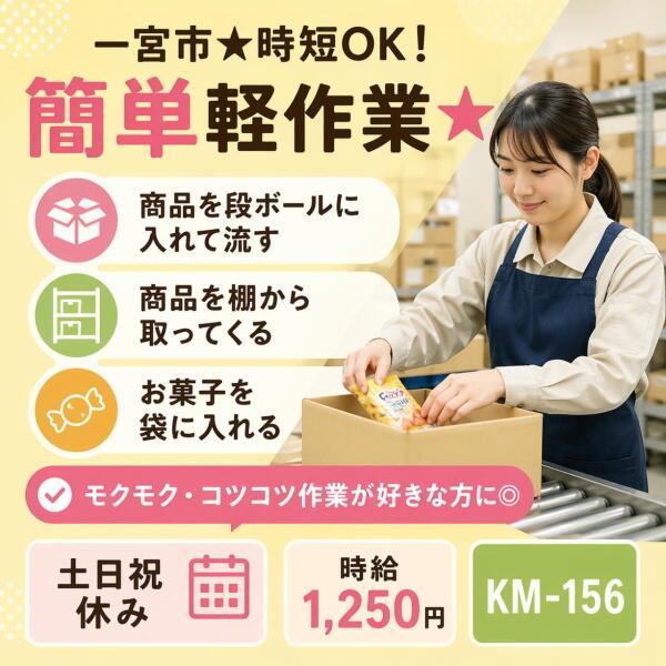 株式会社ドゥパワーコーポレーション　応募受付の仕事画像1